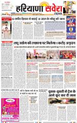 Haryana Savera