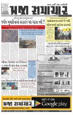 Praja Samachar