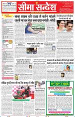 Jaipur Seema Sandesh 