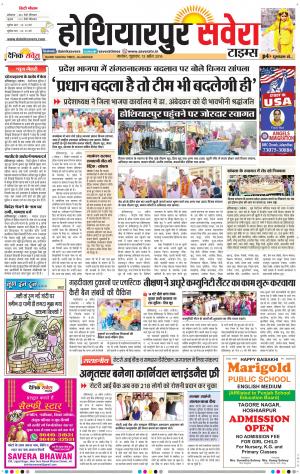 Hoshiarpur 