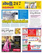 Guntur Amaravathi District