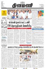 Dinamani - New Delhi