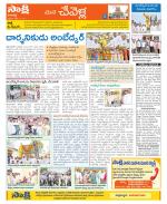 Ranga Reddy Constituencies