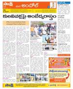 Medak Constituencies