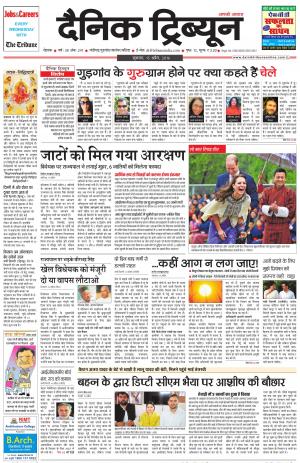 DT_15_April_2016_Rohtak