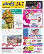 Mahabubnagar District