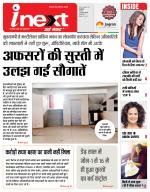 Indore Hindi ePaper, Indore Hindi Newspaper - InextLive