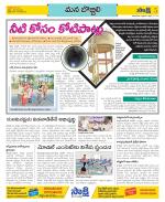 Vijayanagaram Constituencies