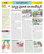 Krishna Constituencies