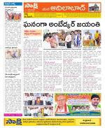 Adilabad Constituencies