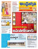 Adilabad District