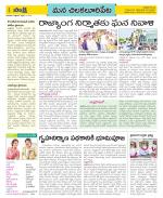 Guntur Amaravathi Constituencies