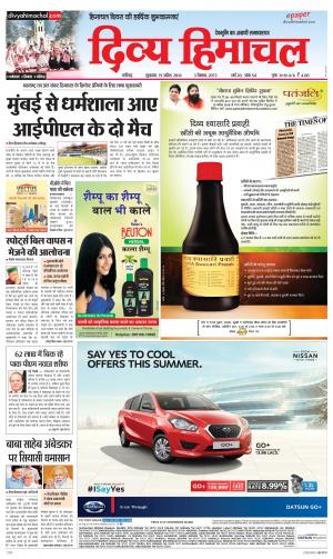 Divya Himachal Chandigarh