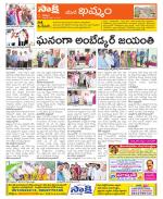 Khammam Constituencies