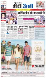 Divya Himachal Dharamsala +Mera Una +Aastha