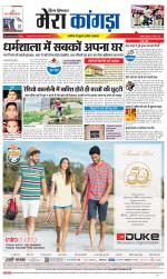 Divya Himachal Dharamsala+ Mera Kangra +Aastha