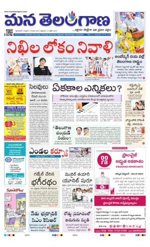 Mana Telangana City Main