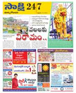 East Godavari District