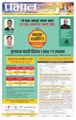 पुणे शहर आवृत्ती