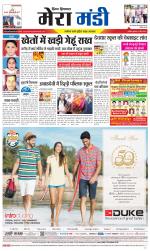 Divya Himachal Dharamsala+Mera Mandi +Aastha