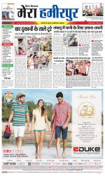 Divya Himachal Dharamsala+Mera Hamirpur +Aastha