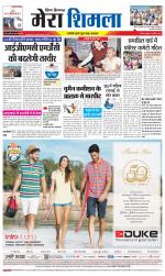 Divya Himachal Shimla+Mera Shimla +Aastha