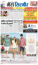 Divya Himachal Shimla+Mera Sirmour +Aastha 