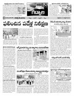 Mahaboobnagar Constituencies