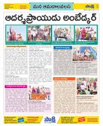 Srikakulam Constituencies