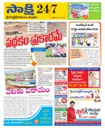 SPSR Nellore District