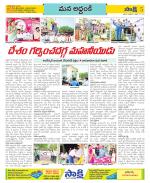 Prakasam Constituencies