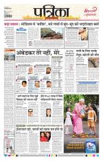 Patrika Bhilai