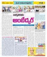 East Godavari Divisions