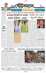 Dainik-Statesman
