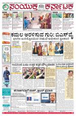 April 15, 2016, Hubballi