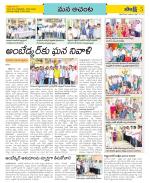 West Godavari Constituencies