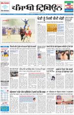 Punjabi Tribune