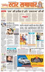 Star Samachar Rewa