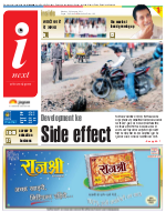 Prayagraj Hindi ePaper, Allahabad Hindi Newspaper - InextLive