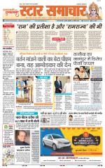 Star Samachar Satna