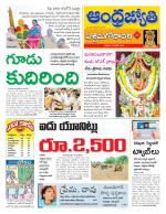 West Godavari District