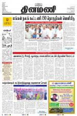 Dinamani - Dharmapuri