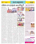 SPSR Nellore Constituencies