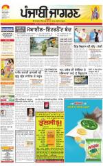 Patiala : Punjabi jagran News : 15th April 2016