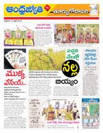 East Godavari District