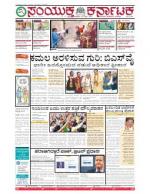 April, 15, 2016, Bangalore