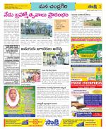 Chittoor Constituencies