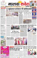 Malwa Savera - Old