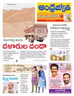 Mahabubnagar District