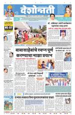 Amravati Live